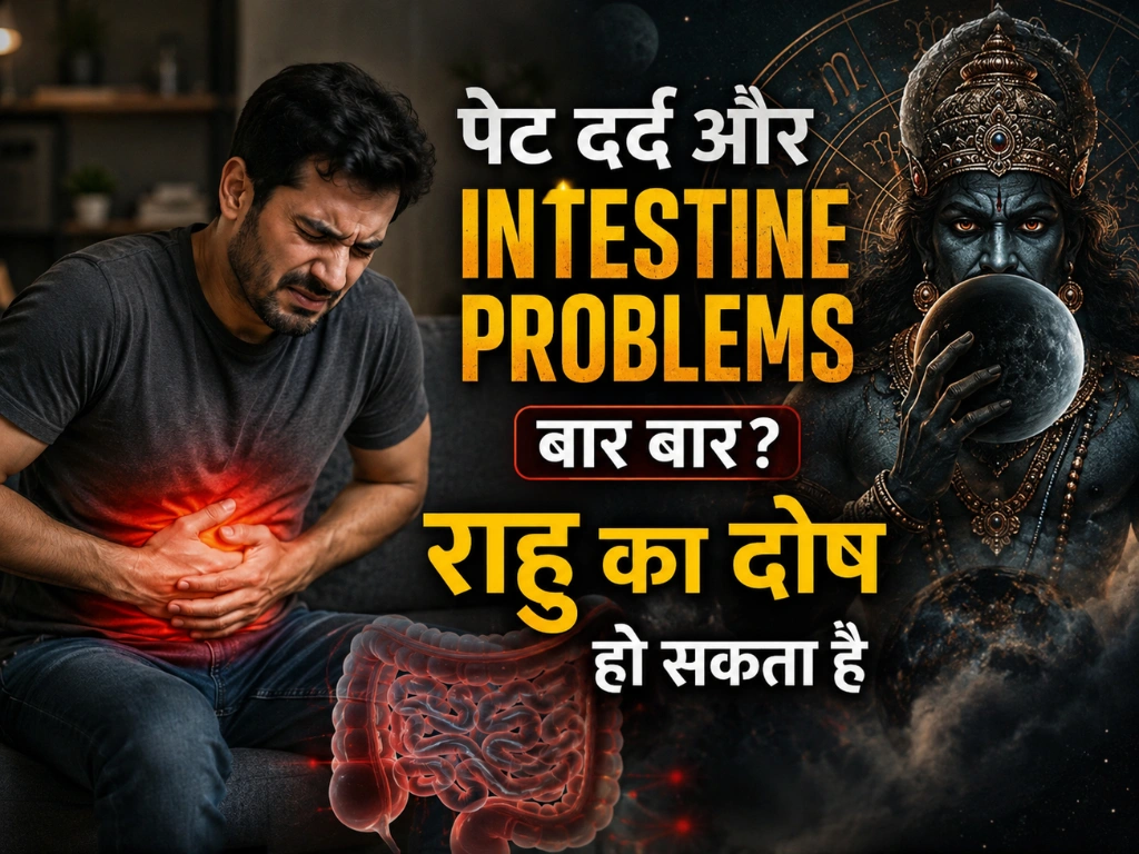 Pet Dard aur Intestine Problems Baar Baar? Rahu Ka Dosh Ho Sakta Hai