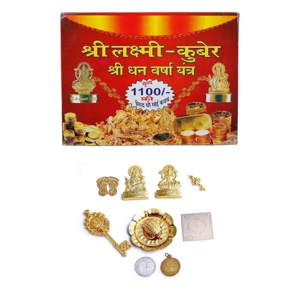 Shri Lakshmi Kuber Dhan Varsha Yantra Kit